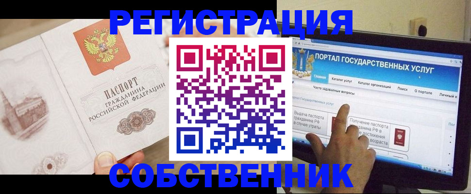 прописка в Дубне