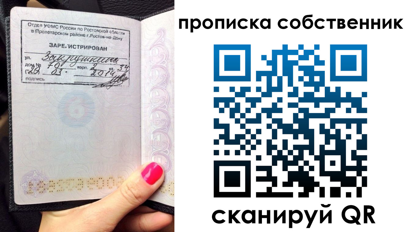 где прописаться в Дубне