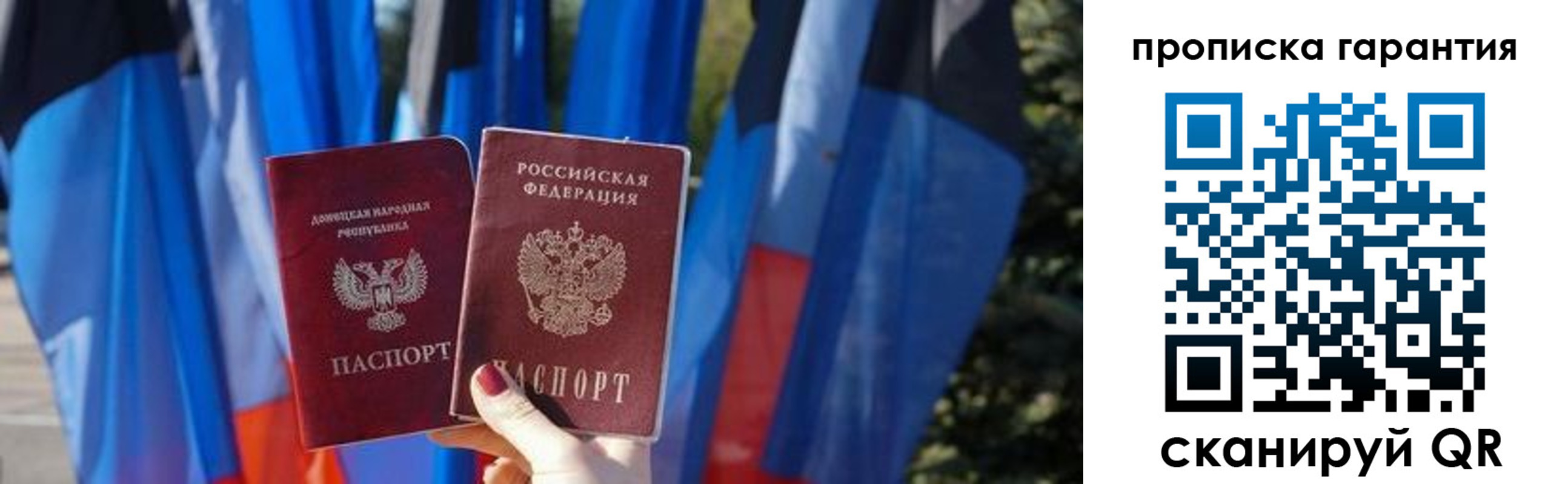 прописка для военкомата в Дубне