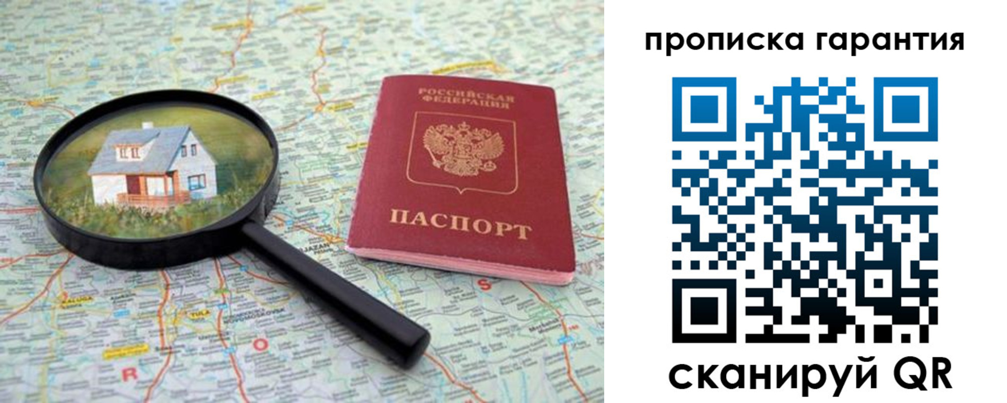 прописка иностранных граждан в Дубне