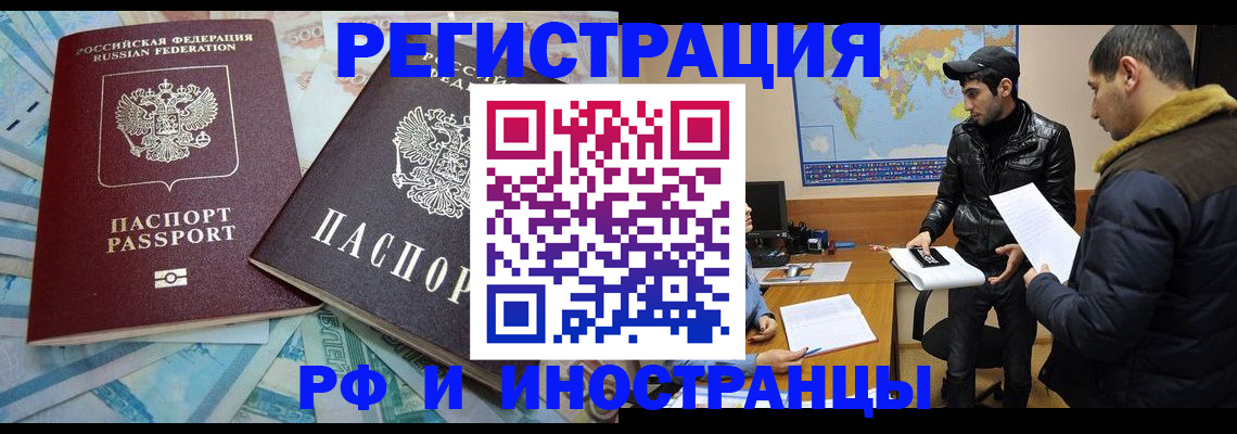 прописка для кредита в Дубне