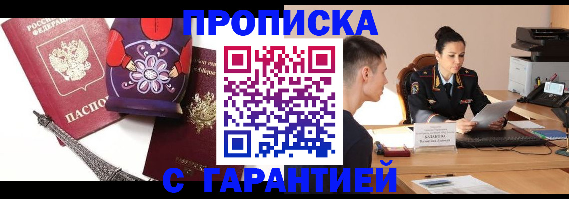 временная регистрация в квартире в Дубне