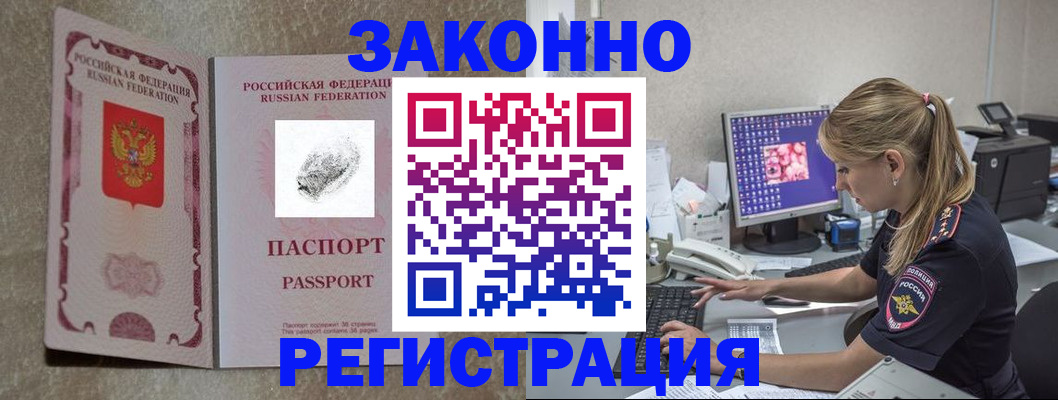 временная регистрация собственник в Дубне