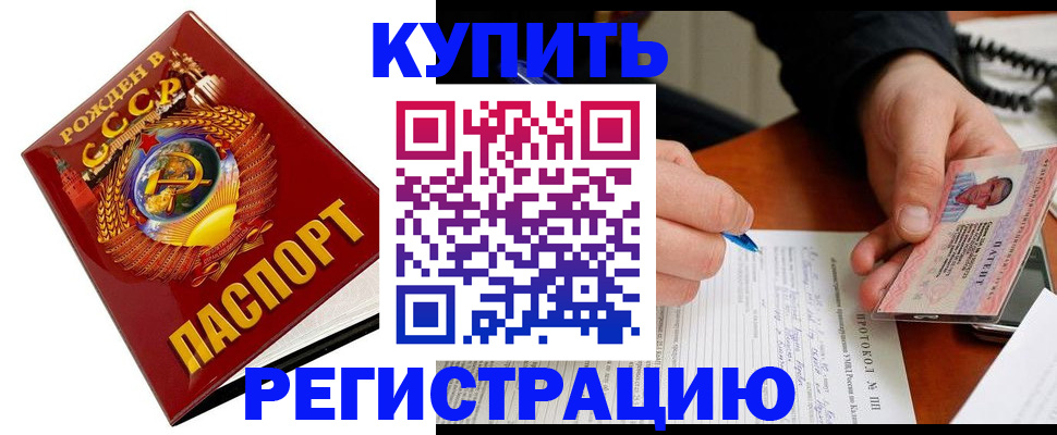 прописка ребенка в Дубне